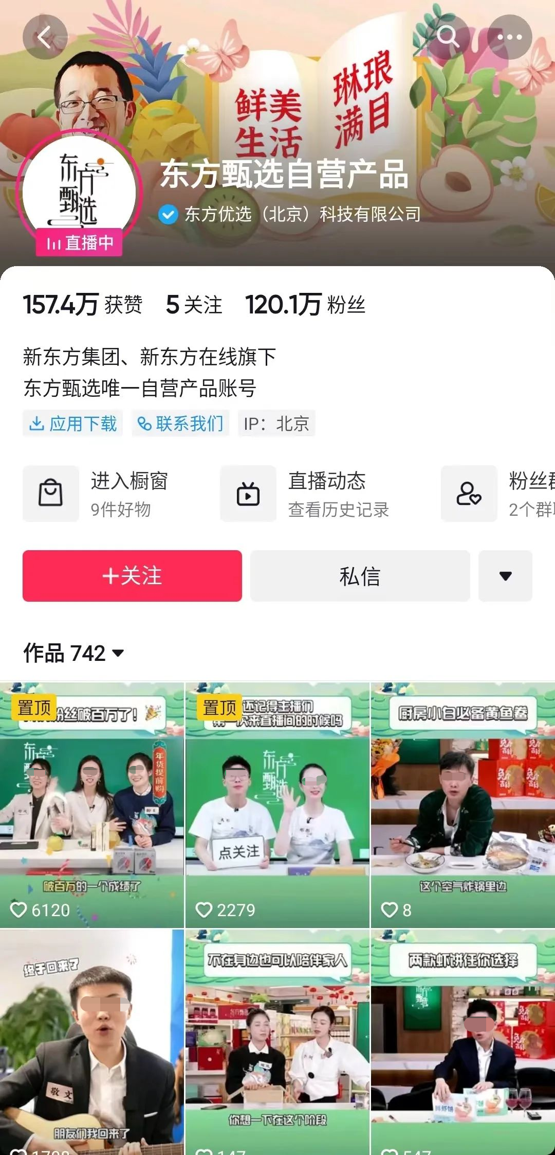 抖音一哥,节后“狂飙”