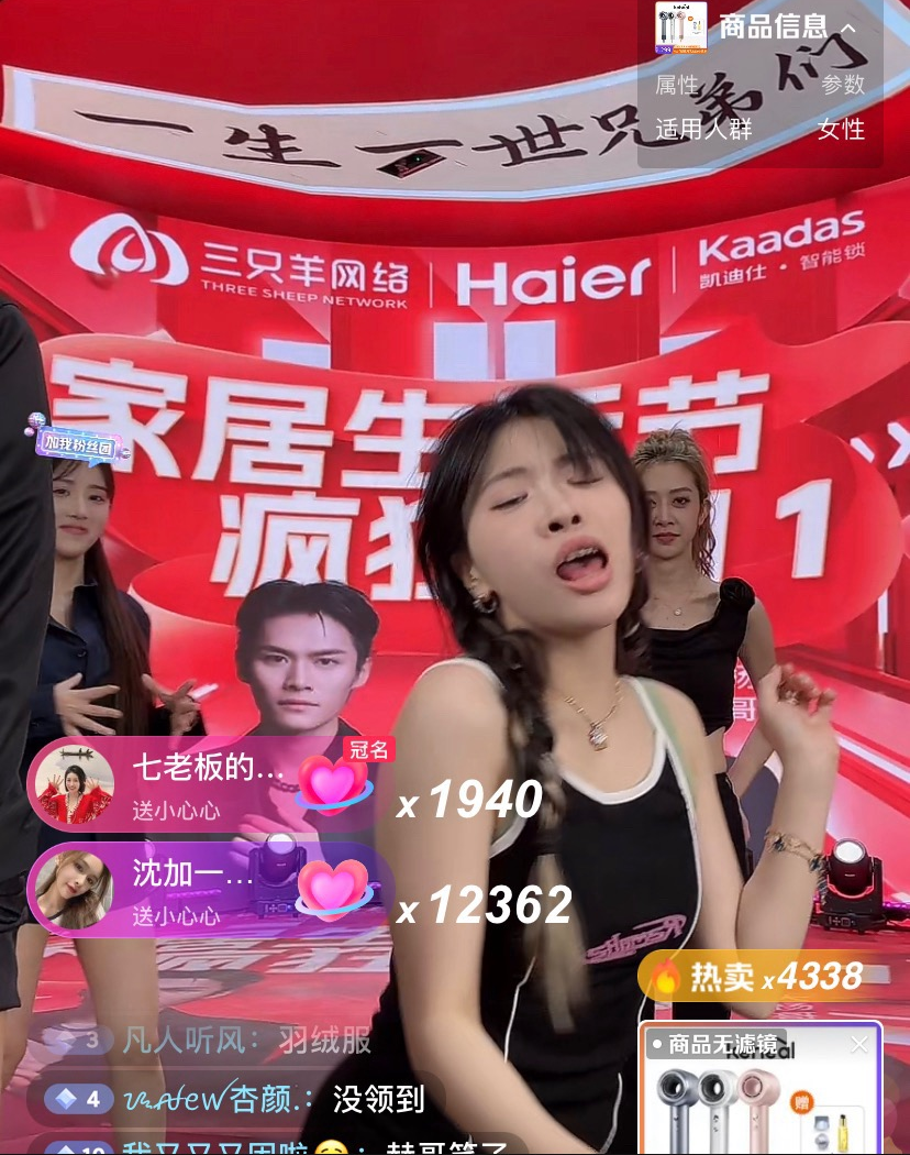 &ldquo;抖音一哥&rdquo;带货YSL，阴间直播吓尿网友
