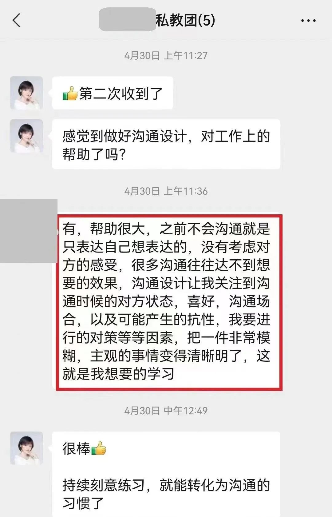 执行层成长合集|攻克你职业发展的核心难题