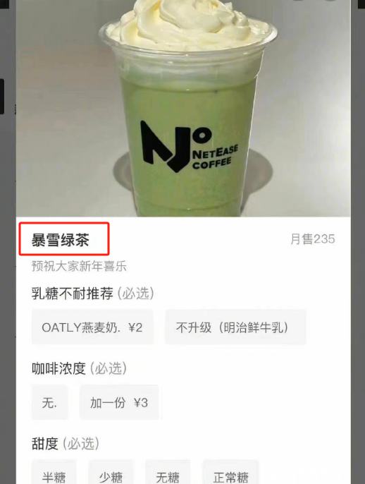 白敬亭舆论风波后，&ldquo;上春山&rdquo;奶茶魔幻爆红...