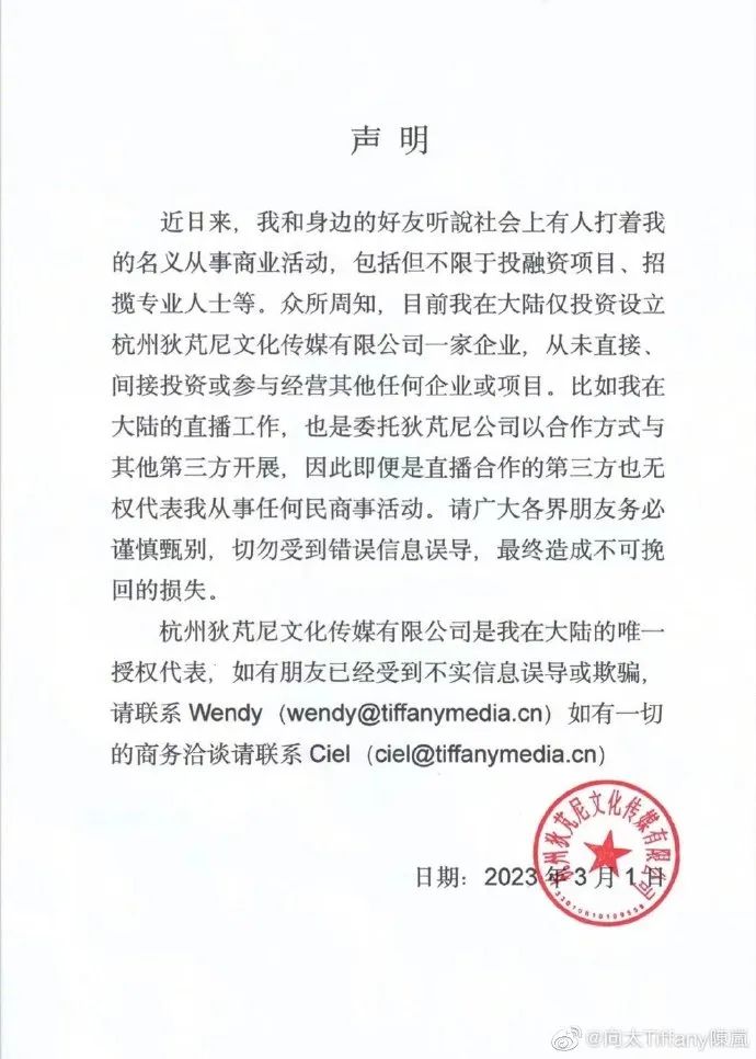 直播水太深,豪门“向太”也翻车了…
