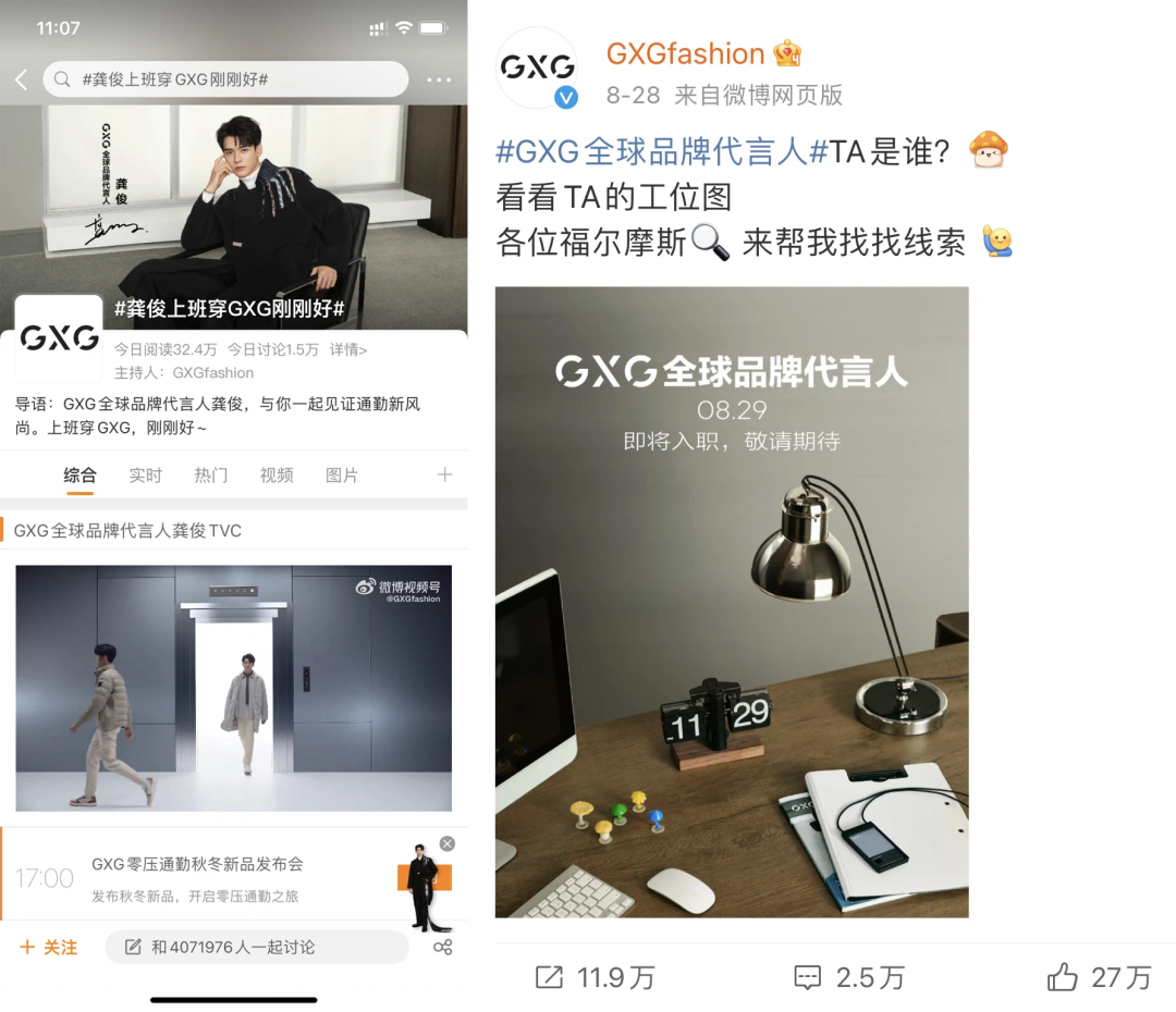 服饰行业新品战,够热才能够强