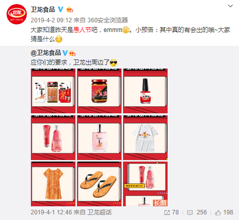 防骗指南&mdash;&mdash;那些年，品牌们的愚人节套路
