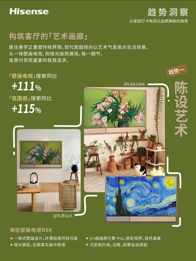 “以旧换新”只是锚点,家电行业的“诗和远方”藏在三大趋势里