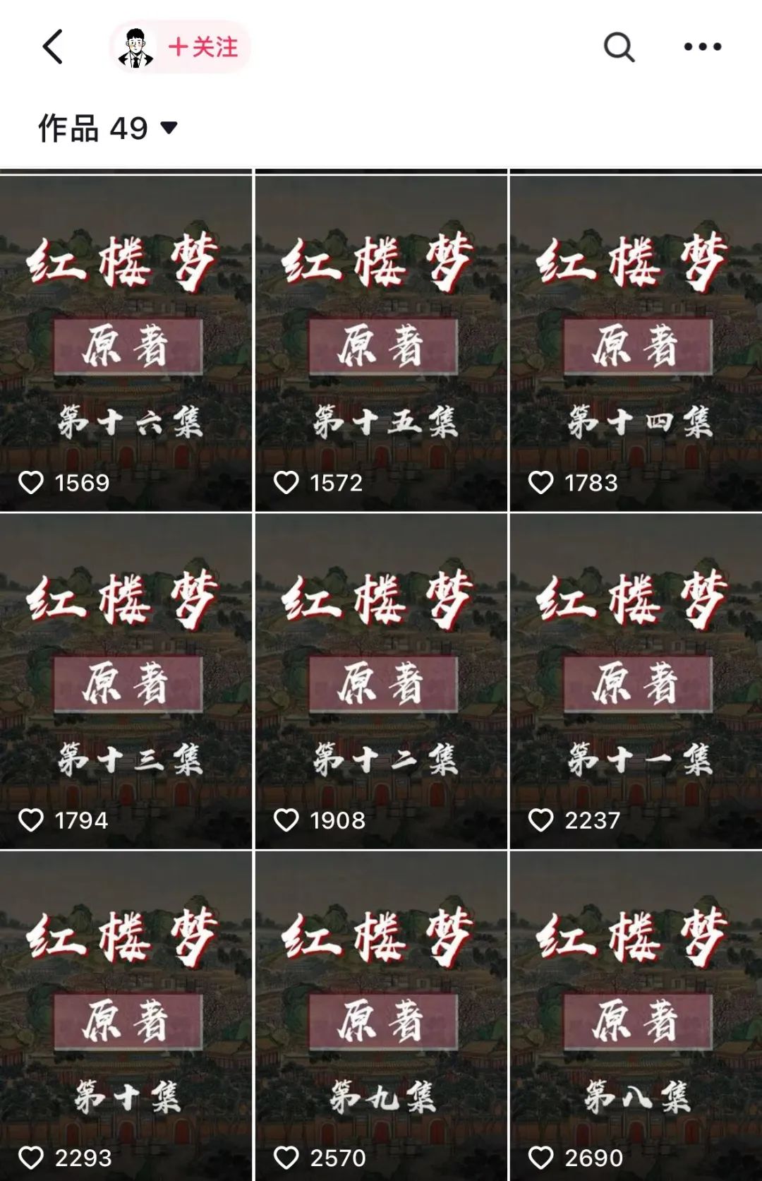 450分钟超长视频成现象级爆款，抖音&ldquo;越来越长&rdquo;了