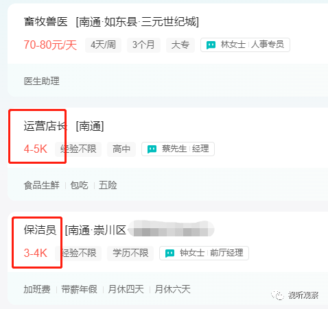 别嫌做主播的钱不好赚,原来普通工作月薪才三四千!