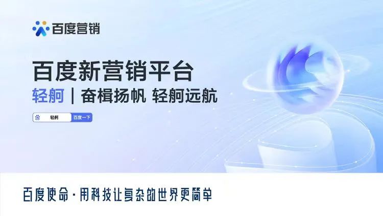 百度超预期财报背后:大模型红利显现