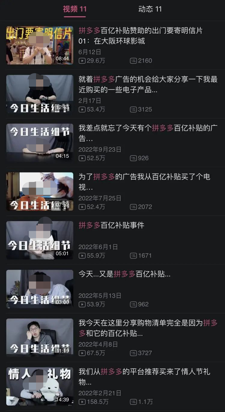 B站的问题,拼多多解决不了