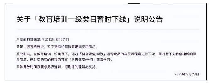 直播卖课需要重拳出击!