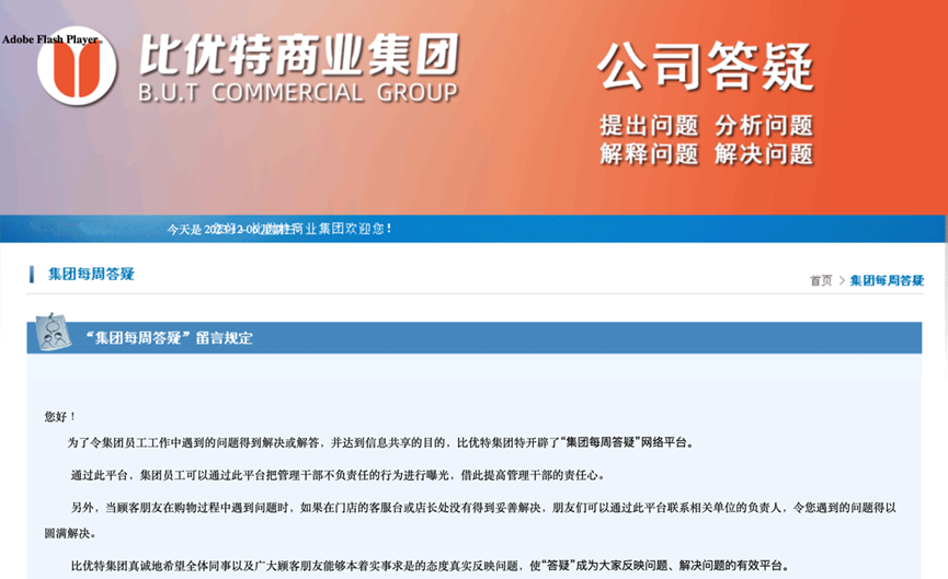 比优特“黑吉辽”全覆盖,长春首店4天销售破千万