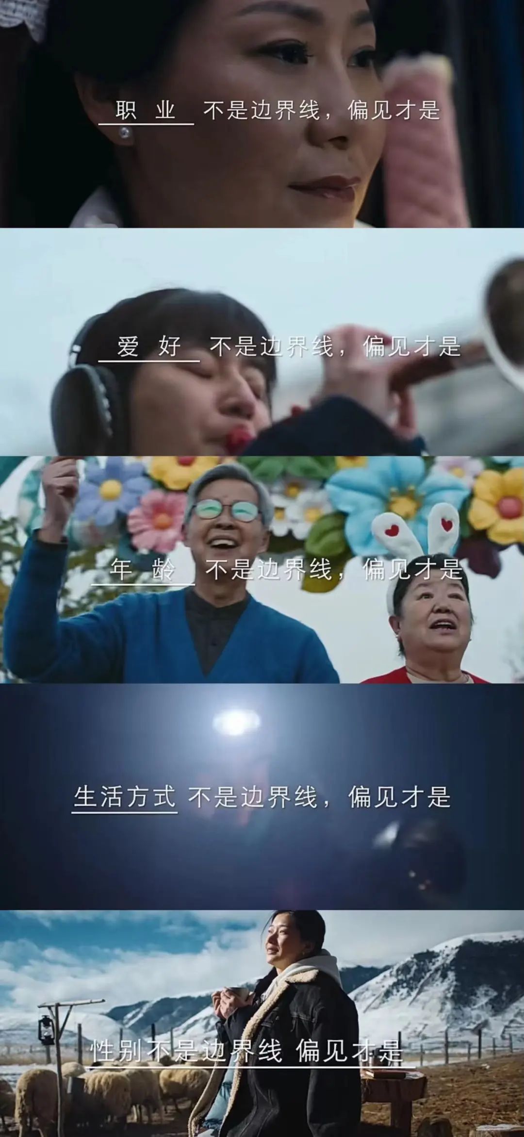 妇女节品牌TVC营销扎堆,今年让“TA”讲故事