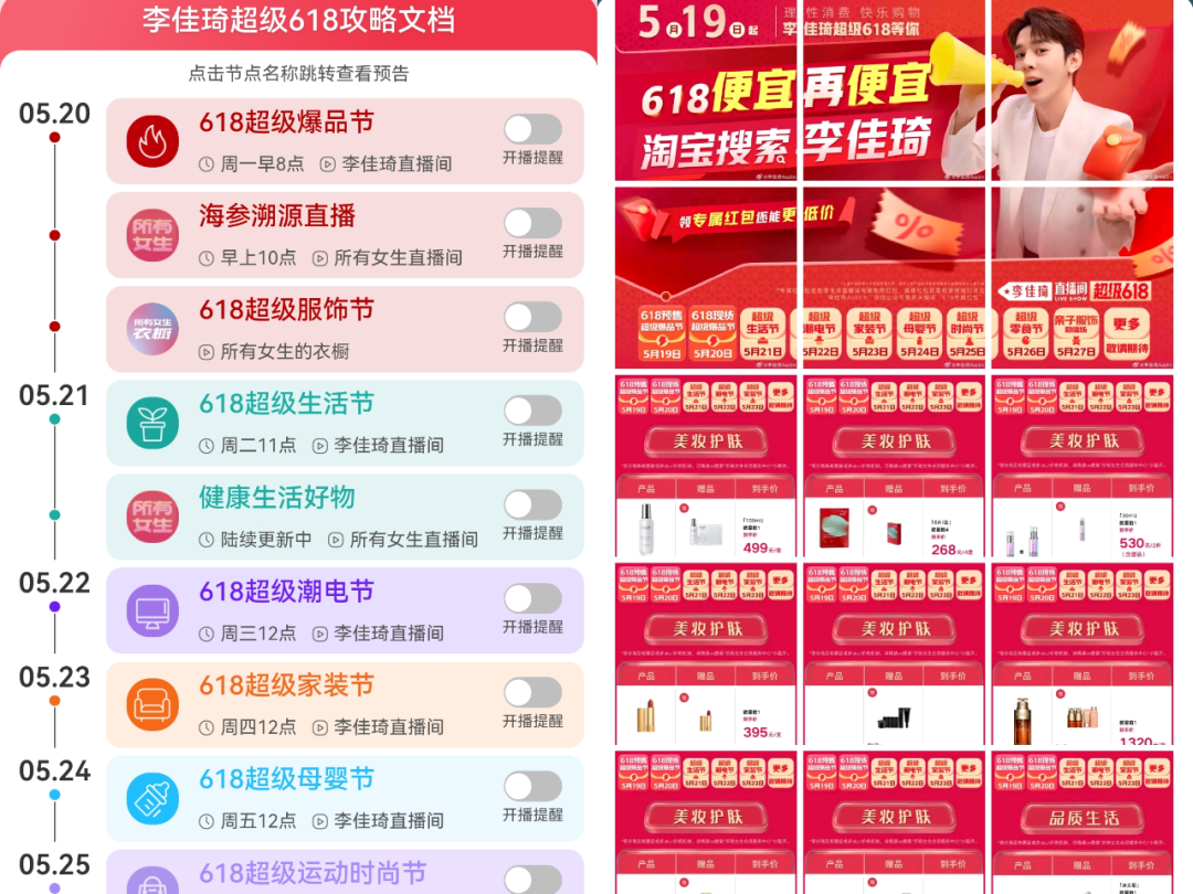 预售或不预售，618都在回归「消费者价值」