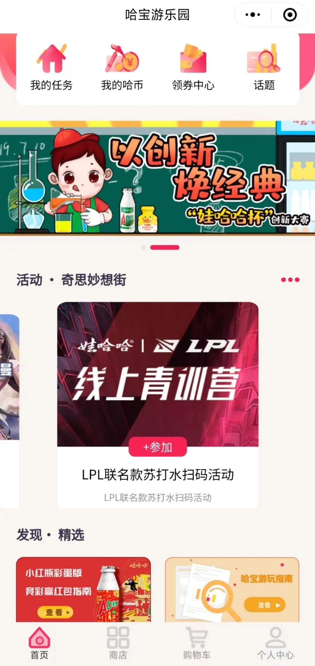 娃哈哈品牌年轻化的答卷,宗馥莉将如何写完