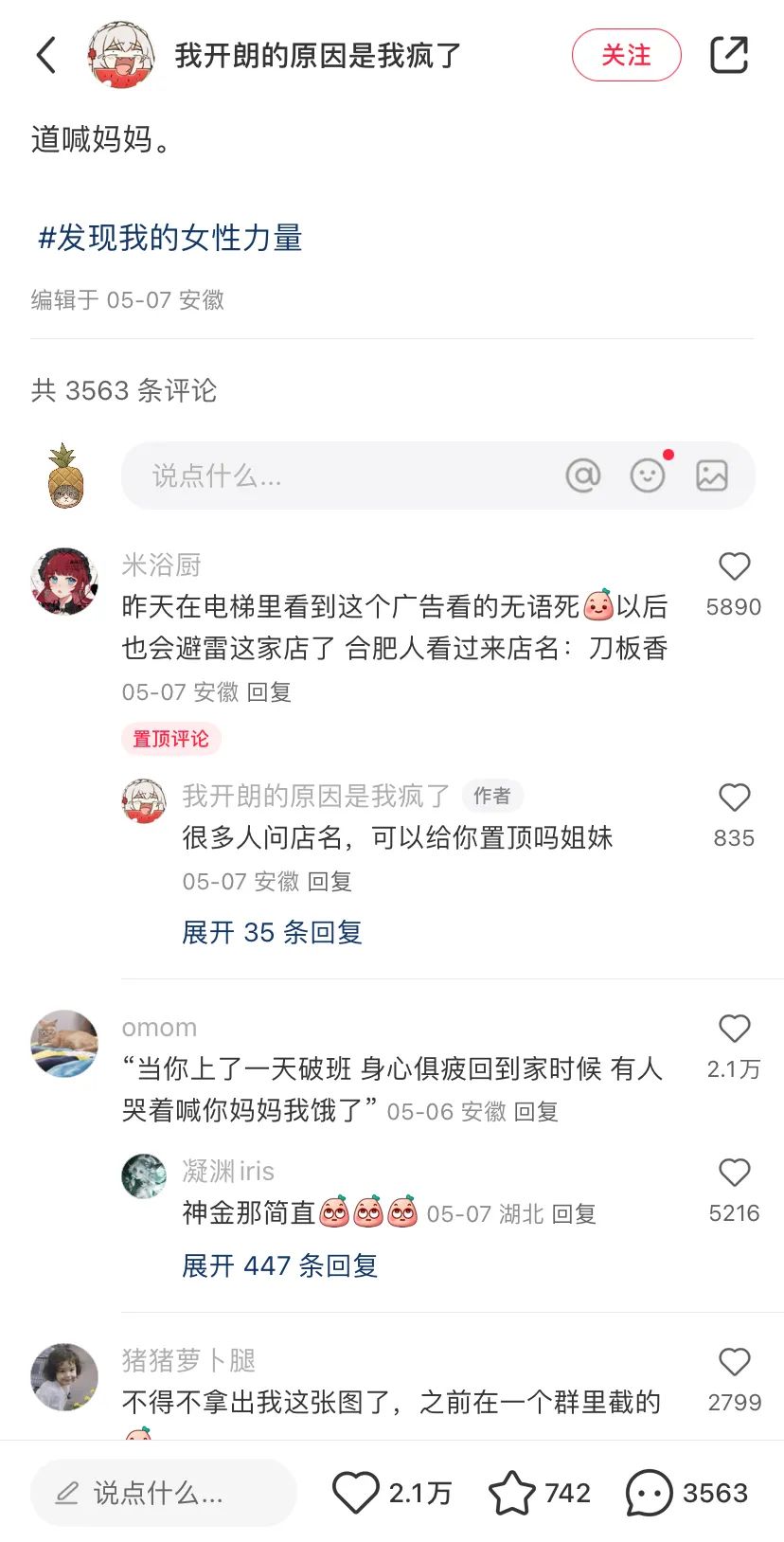 好歹毒的母亲节文案