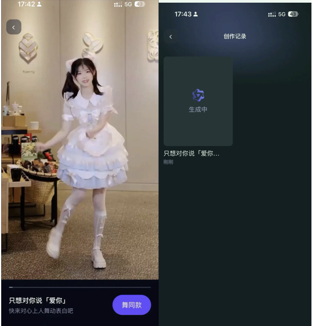 阿里AI产品火了:一张照片,就生成跳舞视频