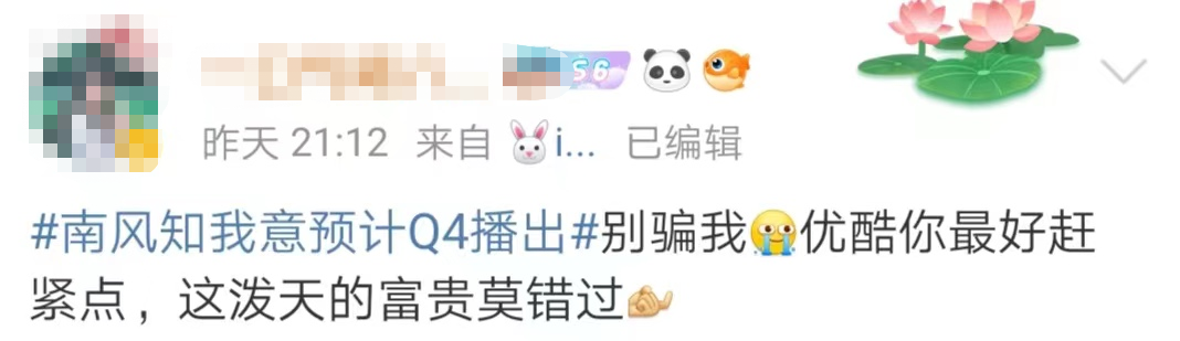 玩梗“泼天的富贵”,优酷这次赢麻了!