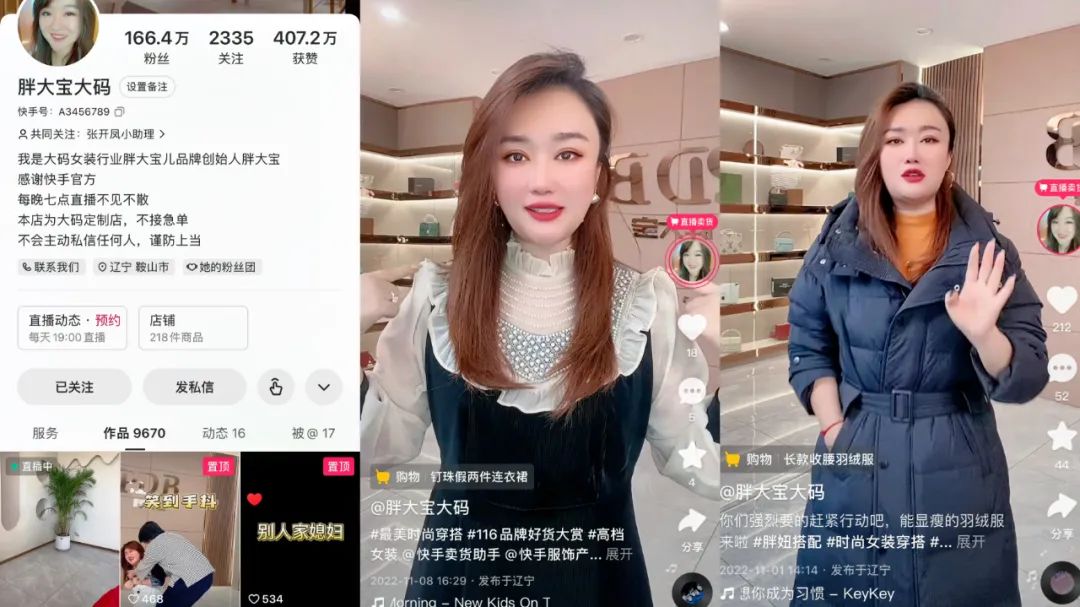 电商主播为何都在“卷”短视频?