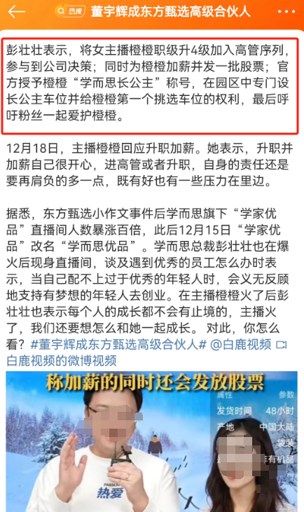 董宇辉“魔幻”回归,直播带货彻底变天了!