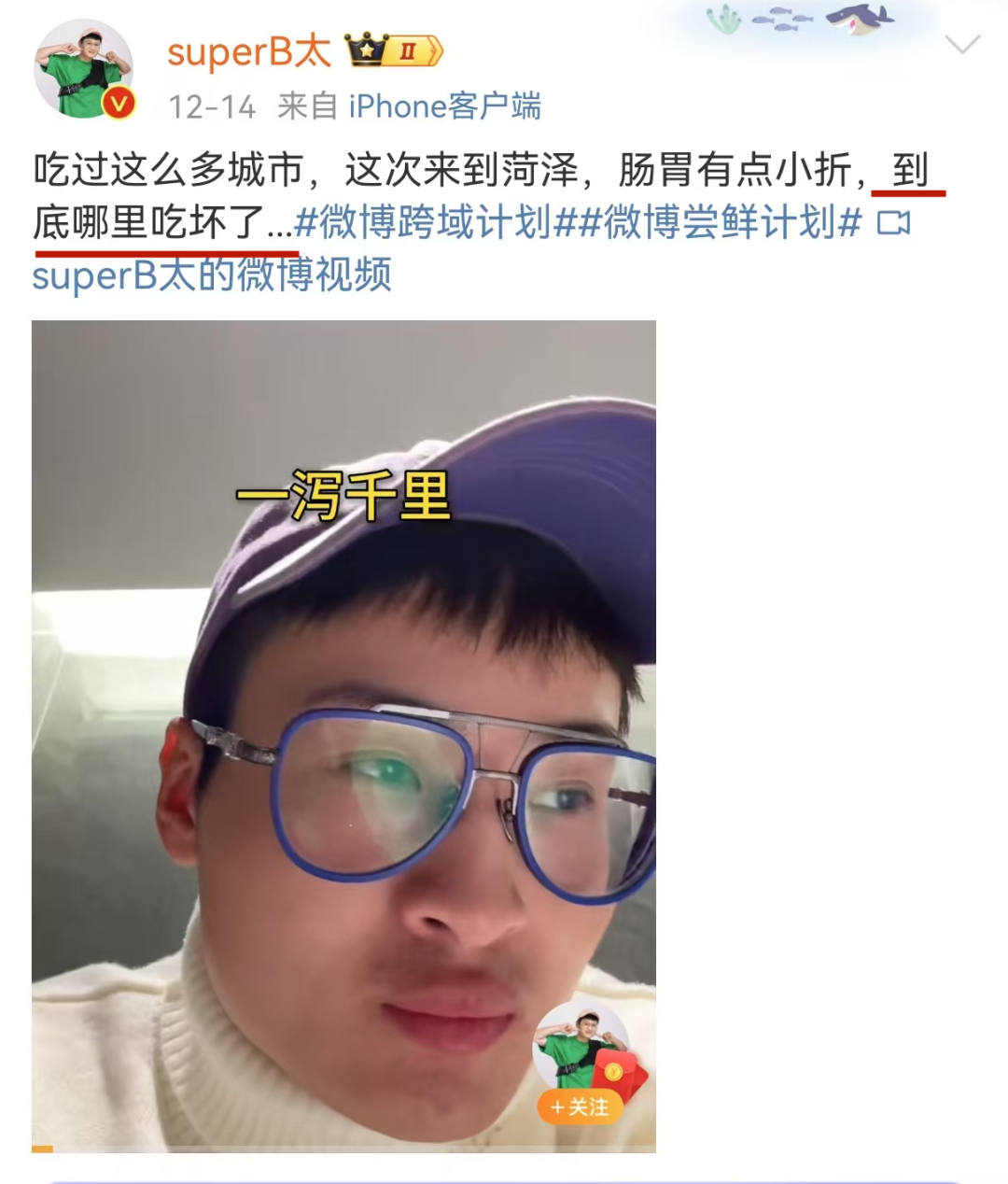 说羊汤太白的B太,陷入“一一掰扯”式公关回应