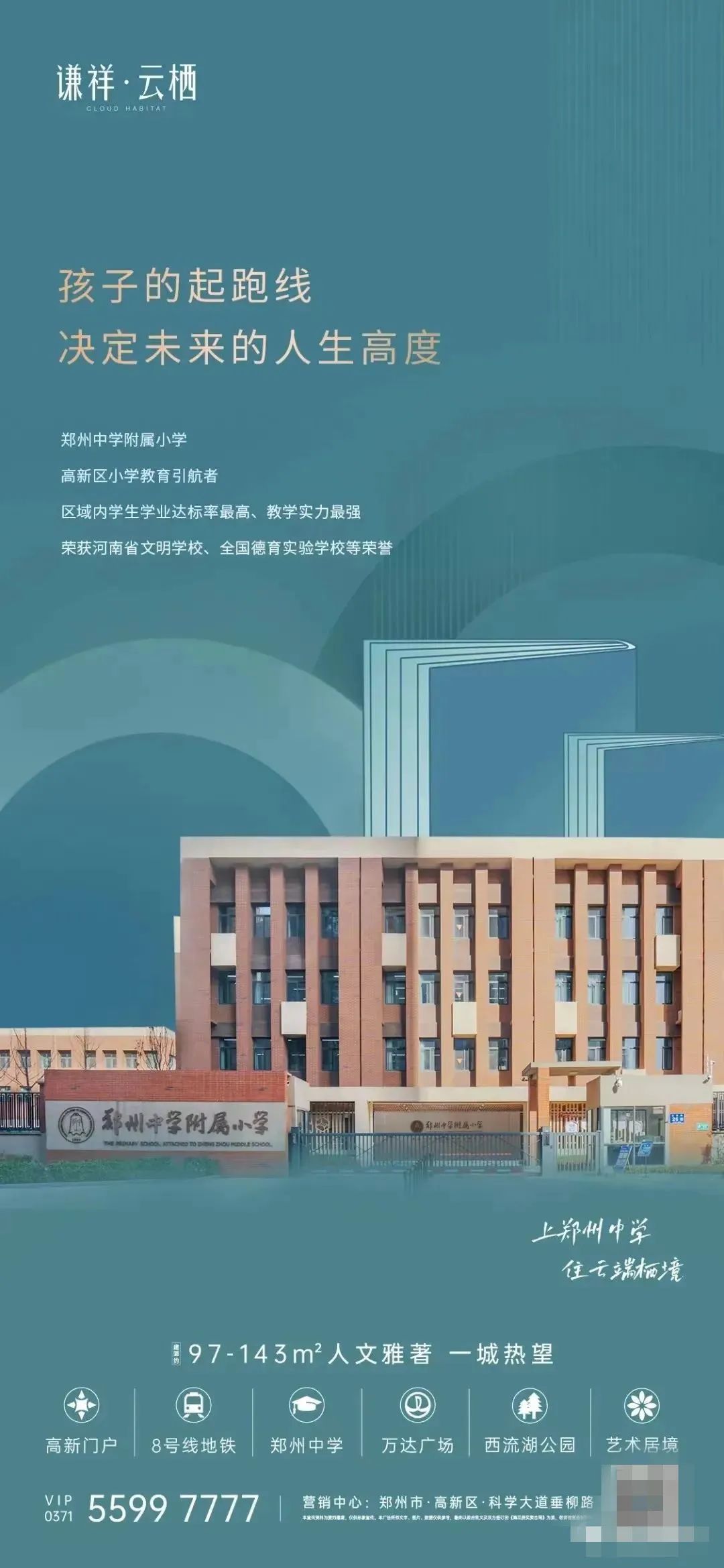学区房文案背后：家长吵翻了，楼盘笑弯了