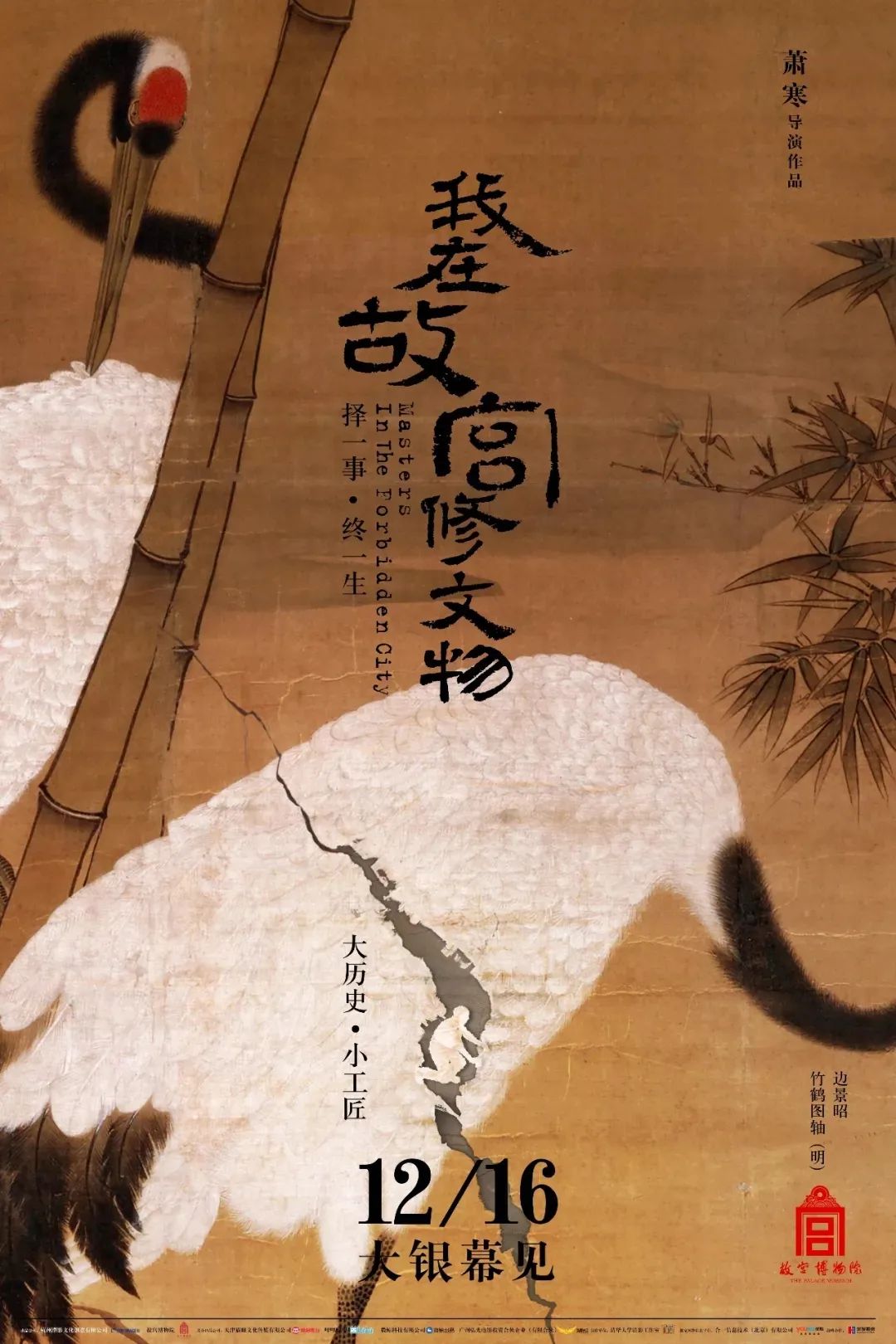 央视节目的海报设计，绝了