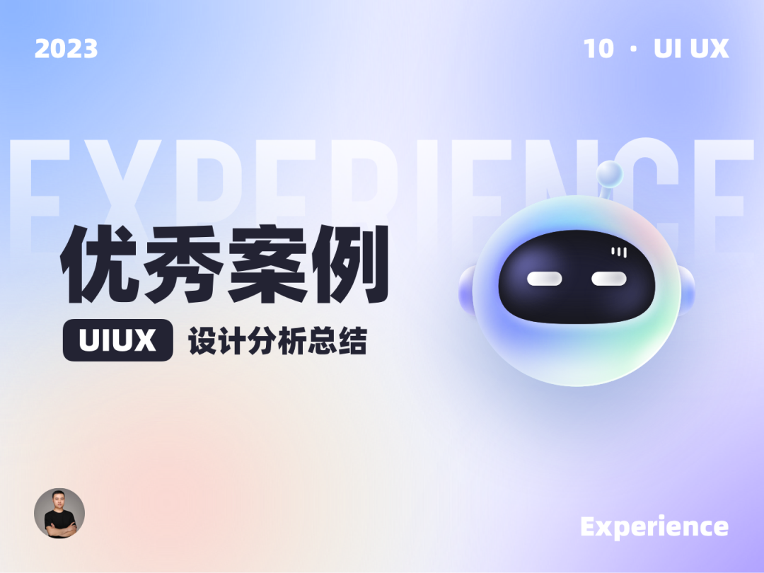 大厂设计师的细节真不是盖的