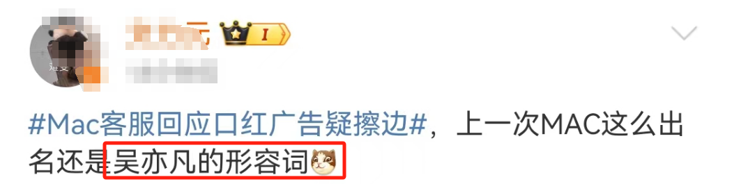 比杜蕾斯还野!王嘉尔口红广告翻车笑疯了