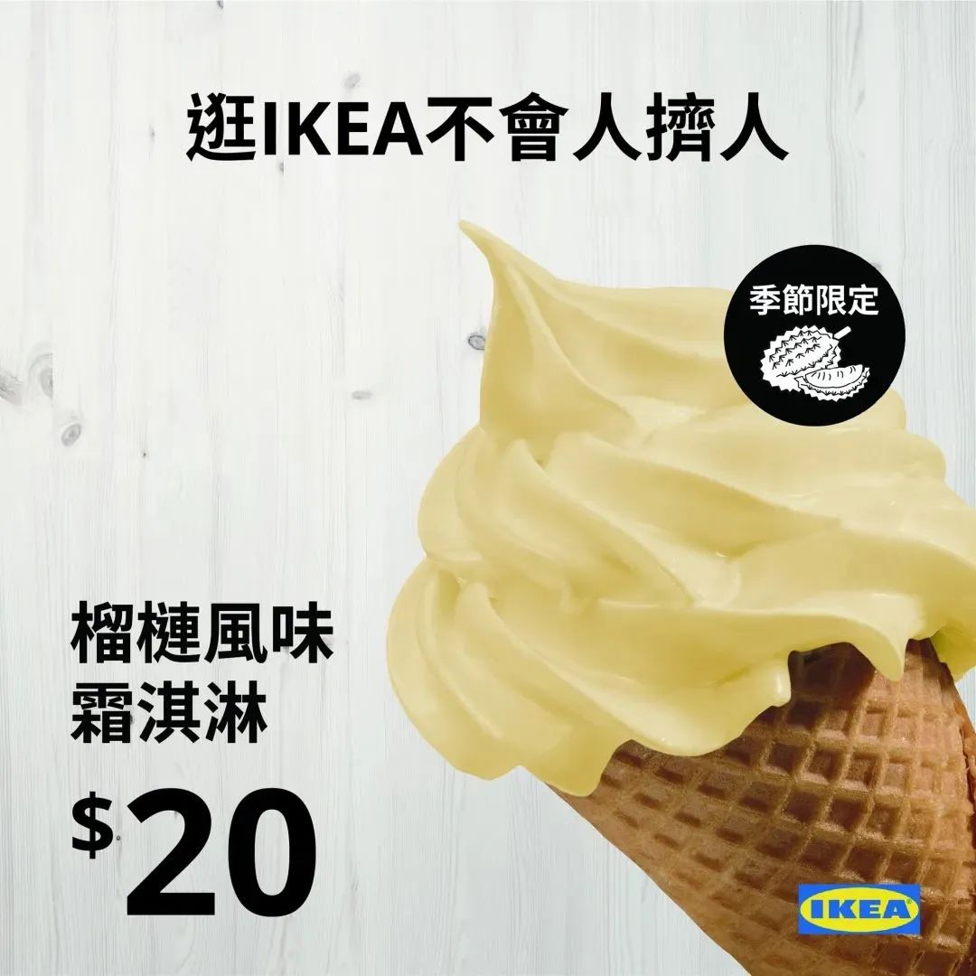 宜家&ldquo;发疯&rdquo;文案，超有趣