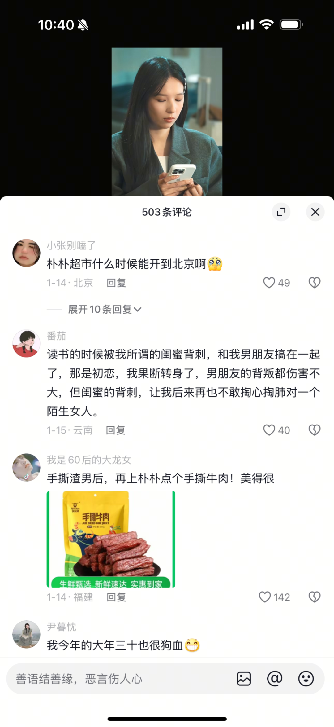 2025朴朴超市年货节的这一桌营销好饭，真香！