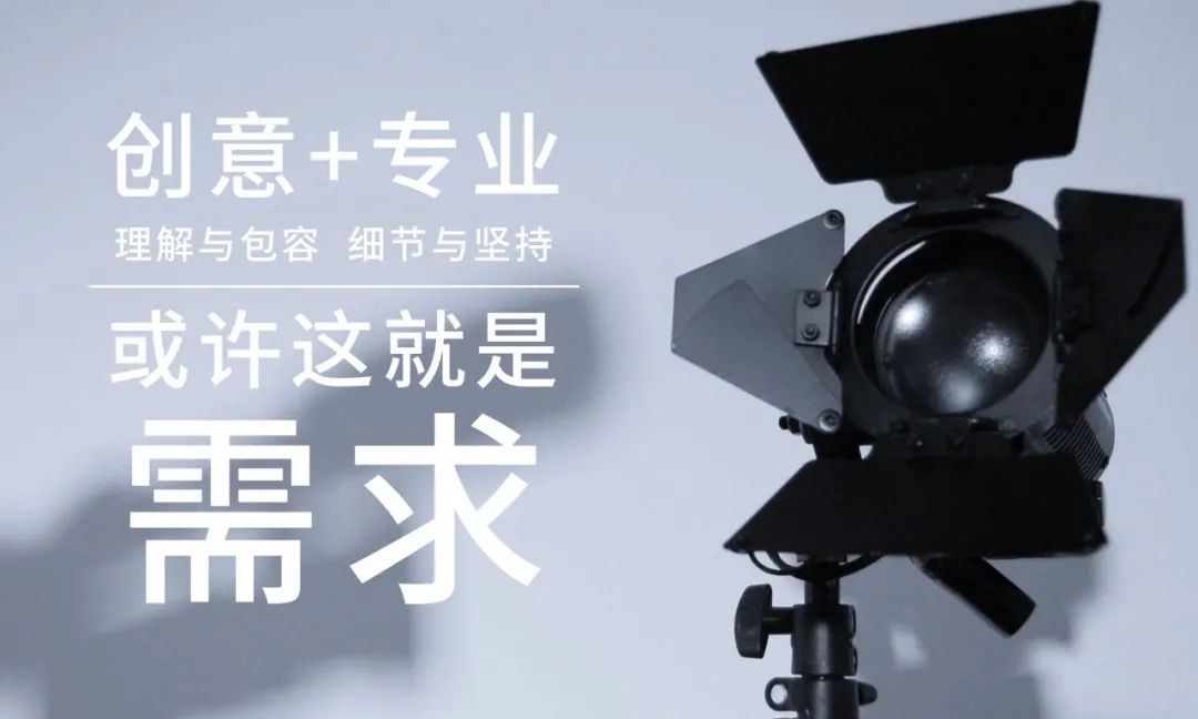 品牌文案丨开门见山剖析宣传片文案到底如何写