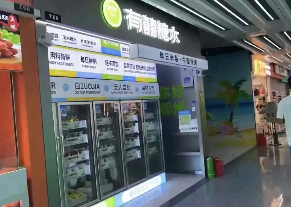 5元自助糖水铺,“风”能吹多久?