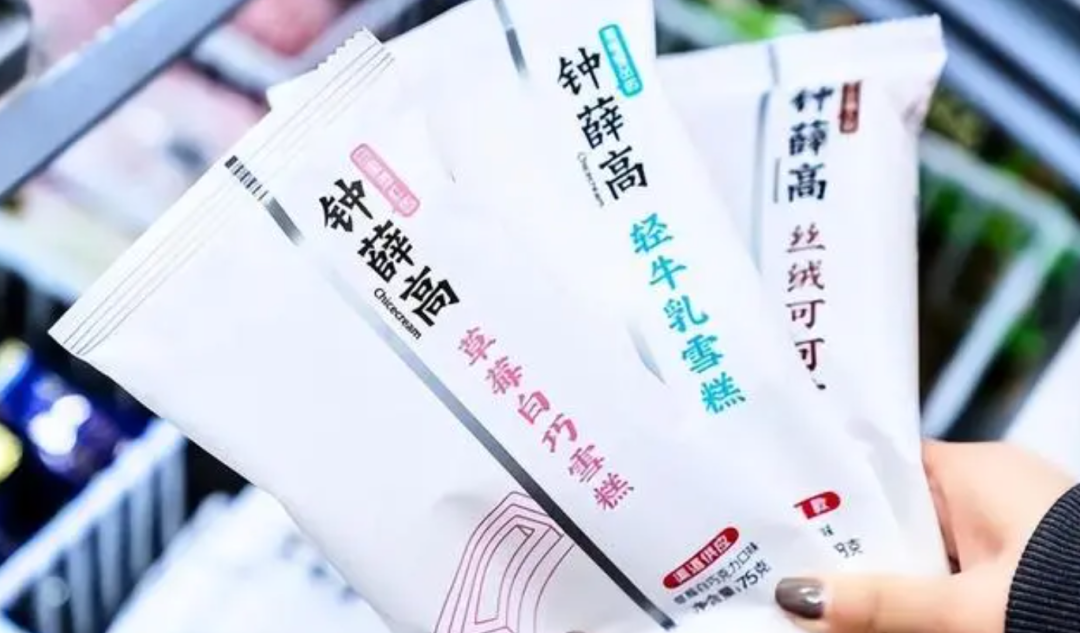 钟薛高全线崩盘,清理库存大甩卖?