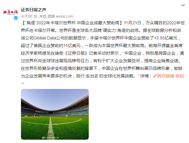 “违法”亮相世界杯?海信差点翻车...
