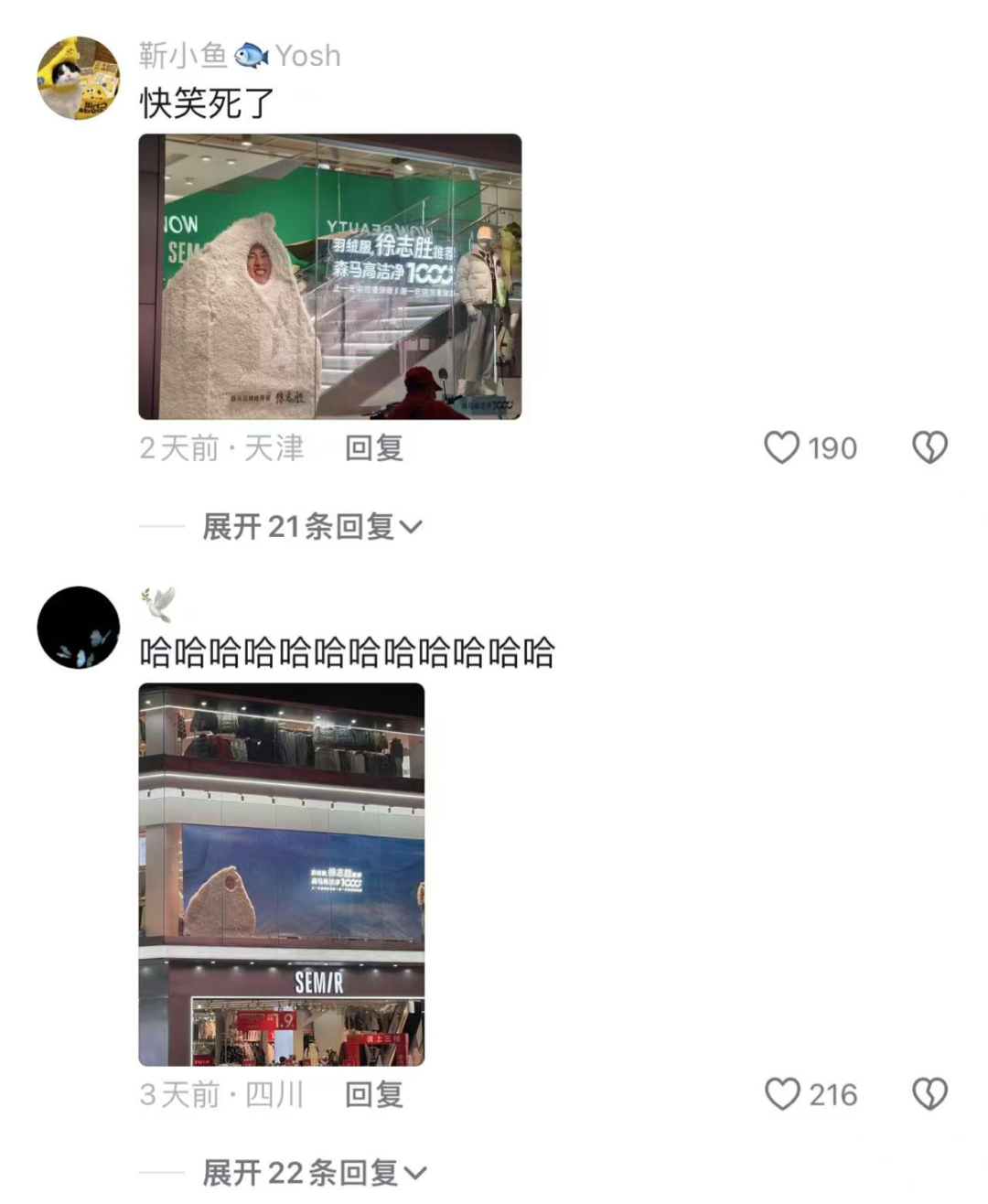 徐志胜代言“丑”出圈,“颜值营销”失效了?