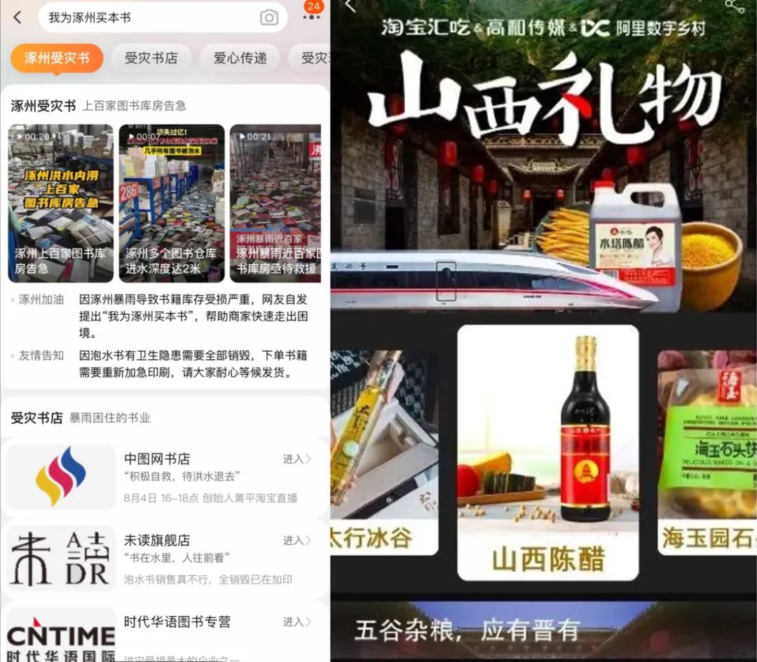 愚人节一向玩真格的淘宝:试验火箭送快递!