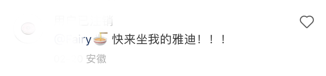 雅迪新车火了,网友称“八嘎车”!