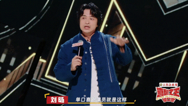 综艺对垒,新老对打,脱口秀「反垄断」