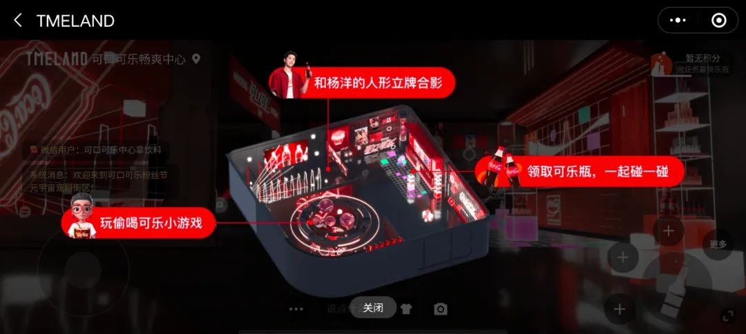 抢先推出“元宇宙”饮料,可口可乐赢麻了