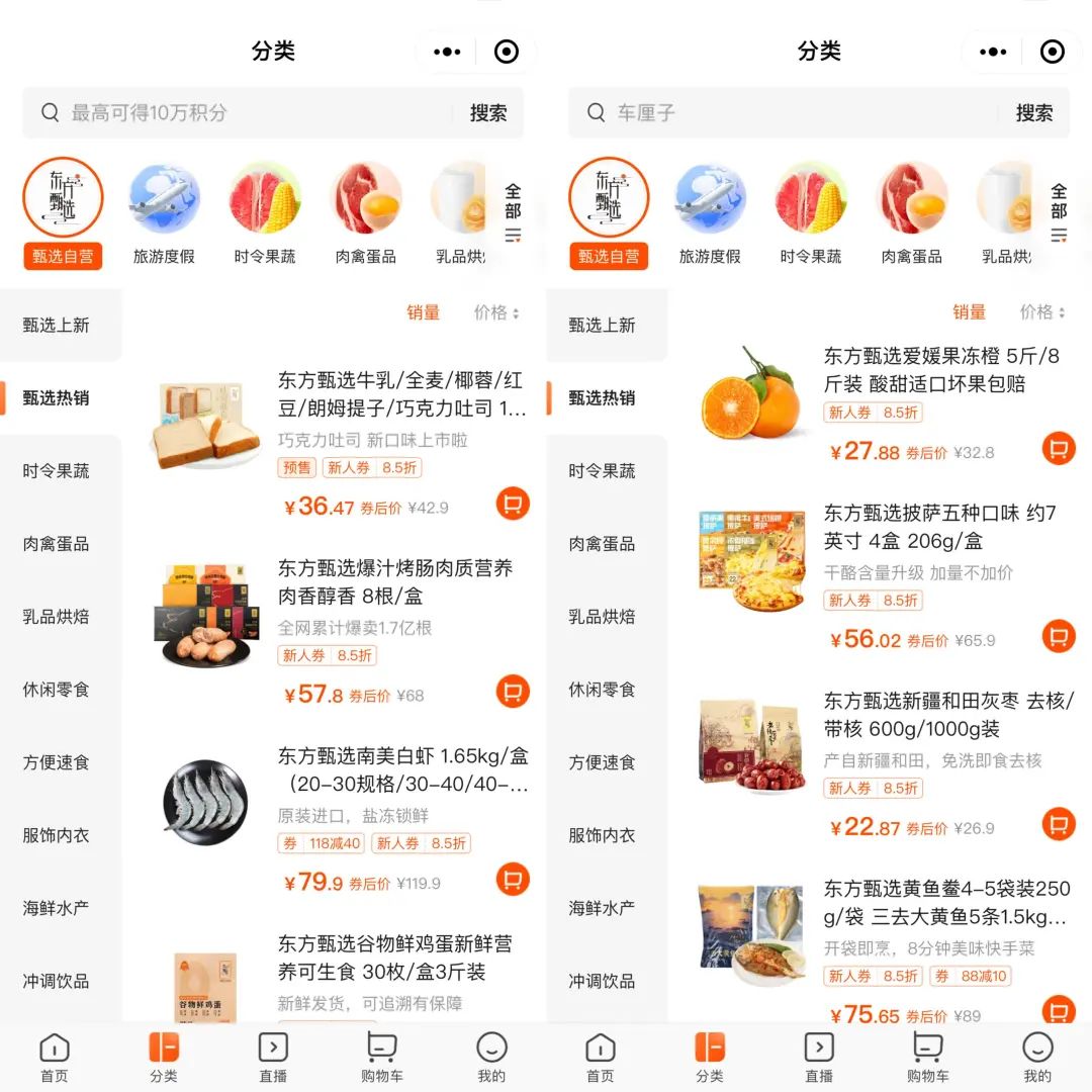 董宇辉“自立门户”后,东方甄选发布了首份财报