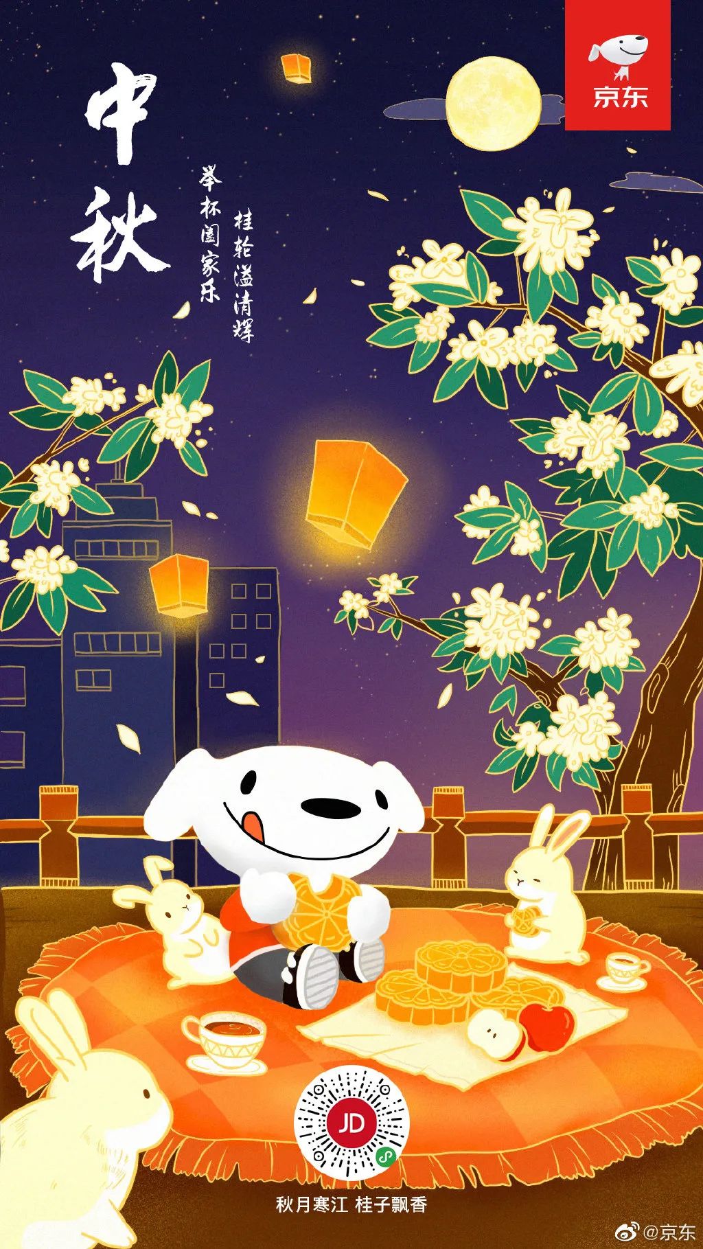 中秋节借势海报来了，太内涵