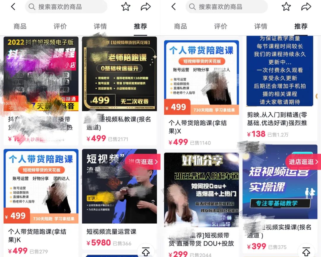 好物带货风靡抖音!号称0粉丝月入10万,竟是割韭菜?