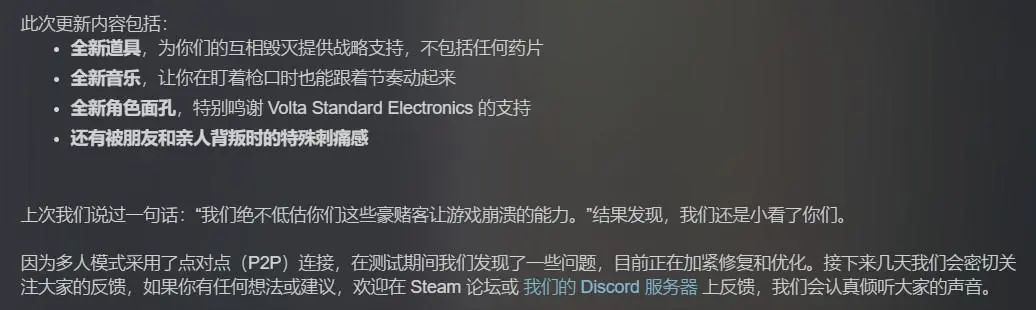 骗子牌like、肉鸽、恐怖乙游、塔防|罗斯基Steam市场周报(10.28-11.3)