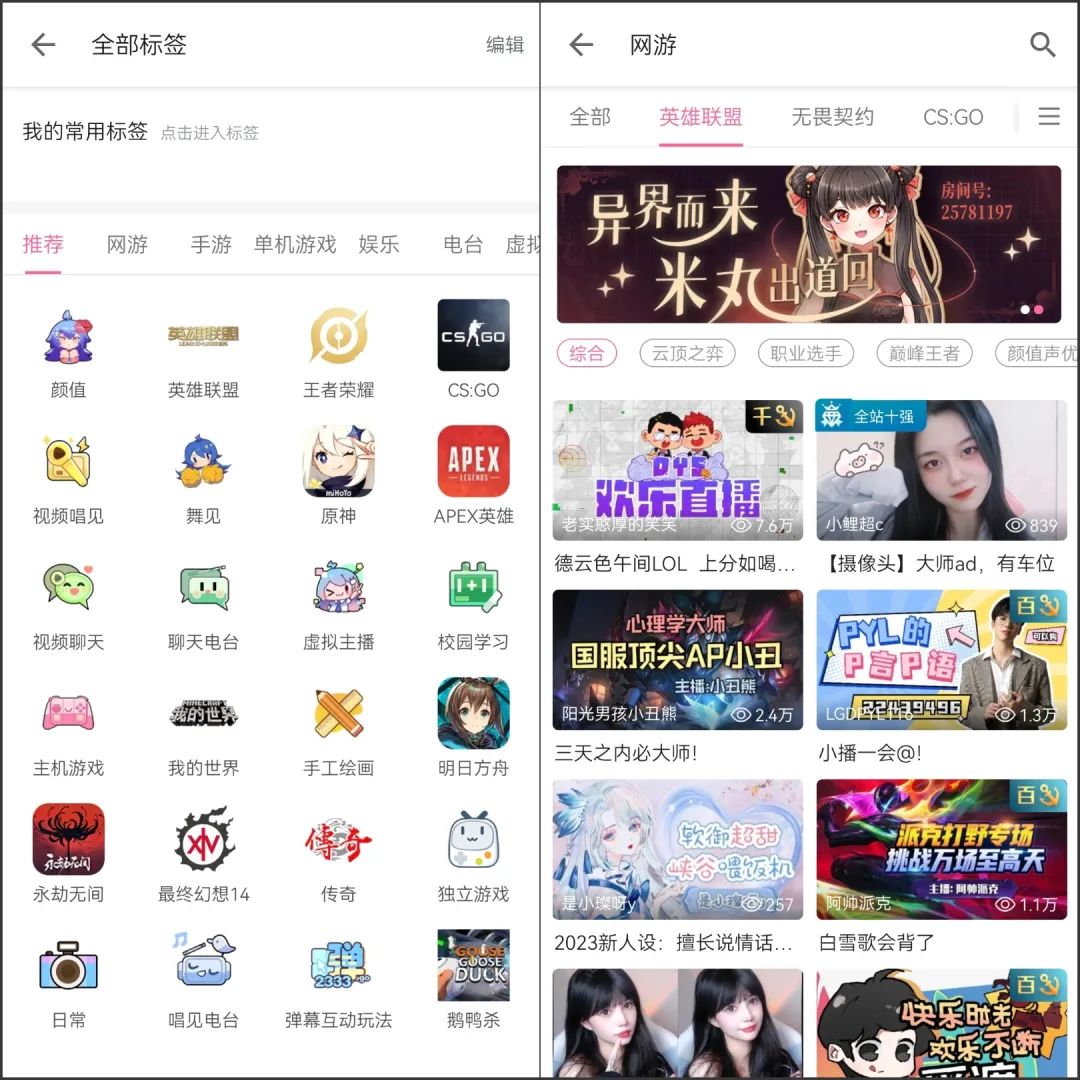 裁员、翻车、搞电商:B站直播往何处去