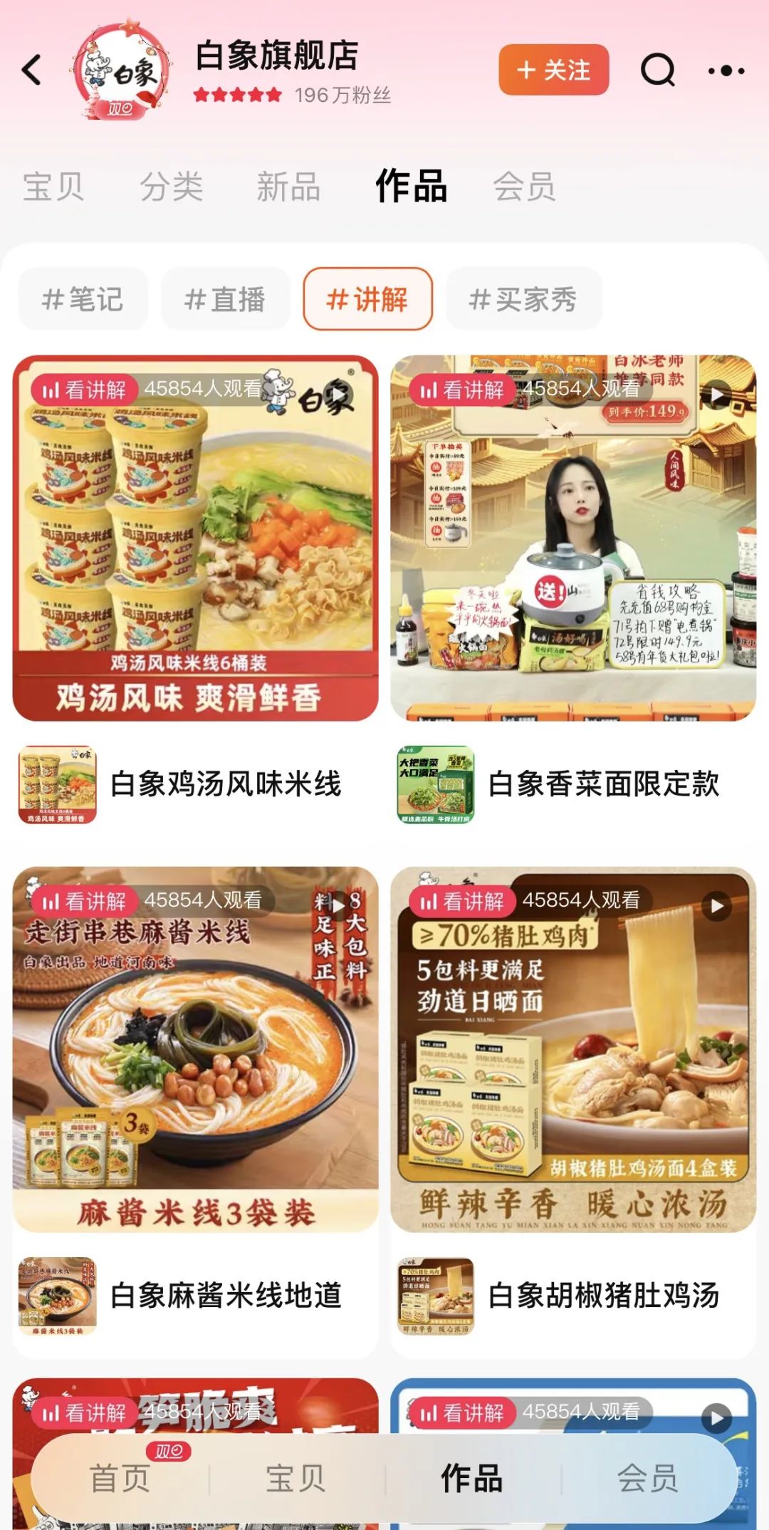 2年成为全网&ldquo;销冠&rdquo;，这个泡面品牌凭什么翻红？
