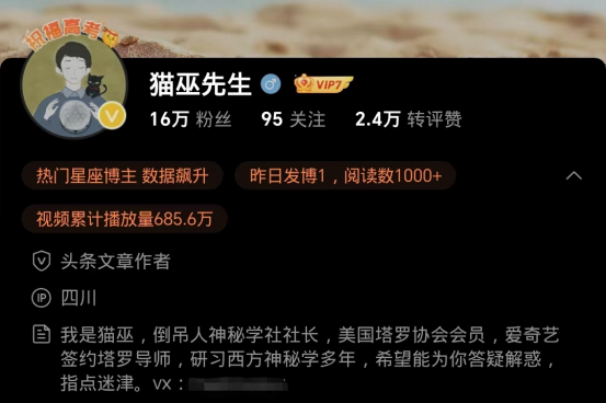 年轻人迷上“洋玩意占卜”:是心理慰藉还是被“割韭菜”?
