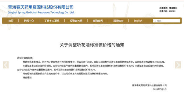 听花酒又回来了,这次瞄准了“海外市场”