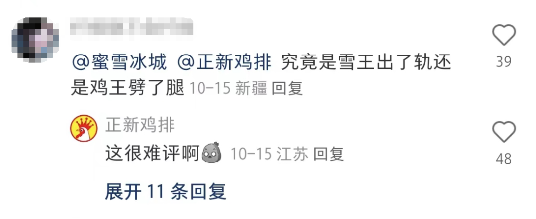 ​蜜雪&正新&ldquo;私生子&rdquo;曝光，网友：雪王塌房了