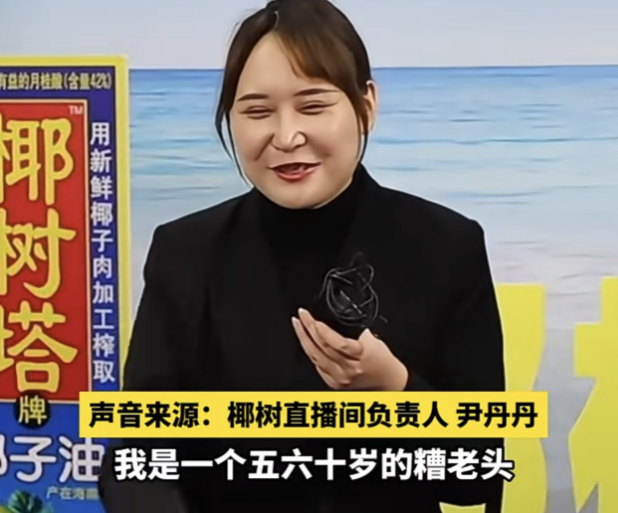 椰树画风大变,10万人挺只有876人买,2年卖2.3万元不够交罚款40万