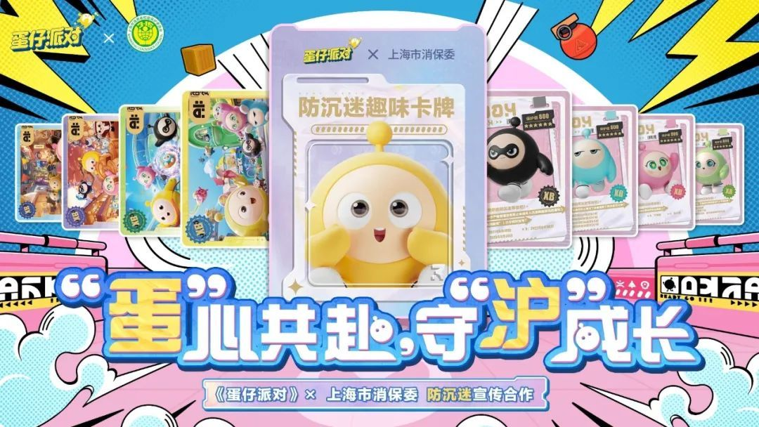 联动消保委、携手邮政,这款合家欢游戏携5亿用户赴社会责任“一线”