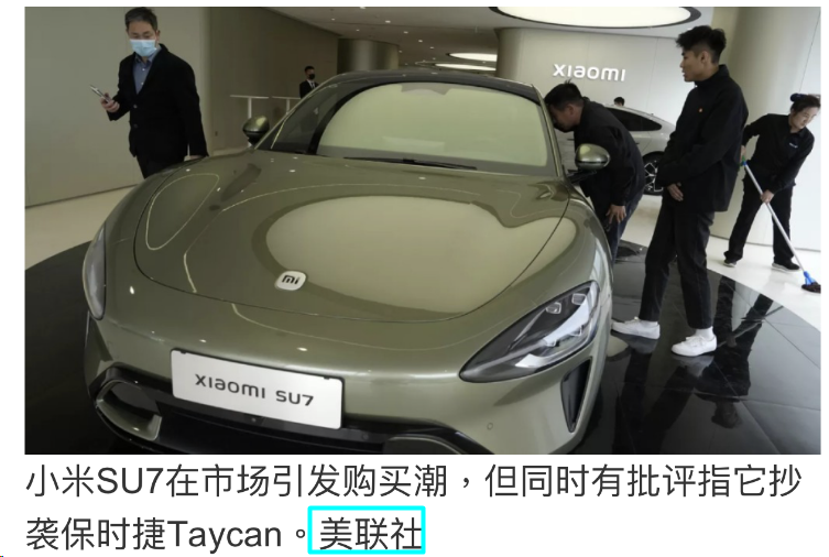 小米SU7锁6万保时捷-24%!总裁“不带脏字”回应“抄袭”!曾被“众时泰”吓傻